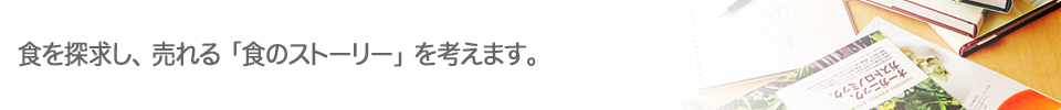 アトリエ16の仕事